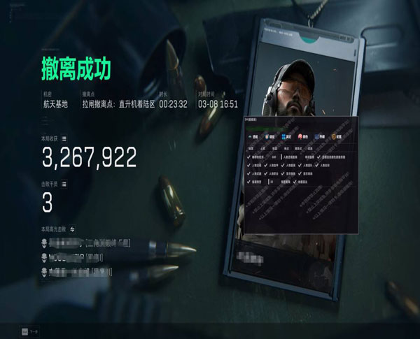 混沌大师307build838